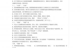 中考知识点 中考知识点