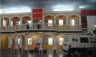 星期八小镇 星期八小镇